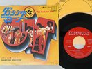 JACKSON 5 DANCING MACHINE MOTOWN JET-2241 Japan VINYL 7