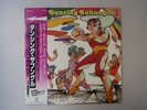Koji Makaino Dancing Xabungle Starchild K25G-7145 Japan  VINYL LP OBI