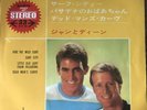 Jan And Dean Ride The Wild Surf Compact 33rpm Japan EP