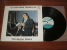 VASILIS SOUKAS - GREEK TSIFTETELI DEEP ORIENTAL RAW SOUND CLARINET LP DEMOTIC