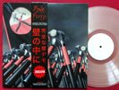 PINK FLOYD   INSIDE THE WALL 2 LP RARE LIMITED EDITION #500 SPAIN BARCA DISCOS