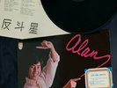 Alan Tam ??? 1979 Debut Album ??? Polygram Philips AT 1A LP ????? ??????? ??Anak
