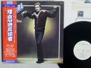 JOHN MILES REBEL LONDON GP-1030 Japan OBI PROMO VINYL LP