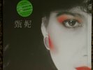 Jenny Tseng ?? ?– ????? Love You  Jenfu Records? JF-1007 CANTOPOP LP 1982 (NM)