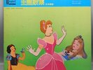 Vintage Japanese DISNEY PRINCESS Soundtrack LP record OST Cinderella SNOW WHITE+