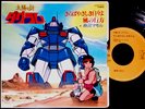 OST FANG OF THE SUN DOUGRAM '81 org 7