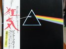 PINK FLOYD THE DARK SIDE OF THE MOON JAPAN ORIGINAL OBI, BOOKLET,2 POSTERS, CARD