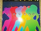 MACROSS 82-99 ?– Sailorwave II Limited Yellow Vinyl NEW Vaporwave Neoncity Recor