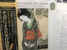 ANDRE NAVARRA ANNIE D'ARCO MELODIES OF JAPON CALLIOPE VIC-2264 Japan LP OBI NM