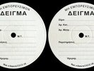 The West Coast Pop Art Experimental Band ?2 TEST PRESSING LP / Vinyl FEW COPIES