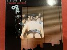 Cabaret Voltaire - Hai  VINYL LP JAPAN PRESS EX CONDITION