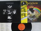 BLACKMORE'S RAINBOW RISING OYSTER MPX-4024 Japan OBI VINYL LP
