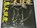 ONDEKOZA Vol.1 KVX1037 Japan LP w/OBI, INSERT Taiko Wadaiko Trad Percussion Drum