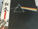 Pink Floyd Dark Side of Moon Japan Reissue Vinyl LP w Torn OBI EMS-80324