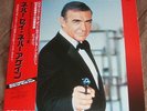 NEVER SAY NEVER AGAIN (Michel Legrand) rare original mint Japan stereo lp (1983)