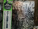The Cream - WHEELS OF FIRE  - FOIL Double LP - Eric Clapton - OBI Japan
