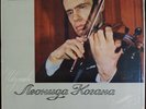 the Art of Leonid Kogan violin Melodiya VSG mono 3LP 025831 / 021409 / 013063
