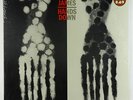Bob James - Hands Down LP - Columbia/Tappan Zee SEALED
