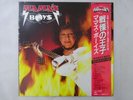 Mama's Boys  CBS/Sony 28AP 2895 Japan  VINYL LP OBI