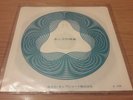 The Stranglers Choosey Susie Mean to Me Japanese Rare 7