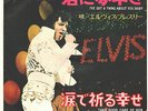 ROCKABILLY - ELVIS PRESLEY - I'VE GOT A THING ABOUT YOU BABY - VERY RARE JAPAN 7