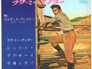 ROCKABILLY - ELVIS PRESLEY - LOVE ME TENDER - VERY RARE  JAPAN 33' Vinyl EP