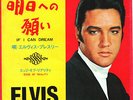ROCKABILLY - ELVIS PRESLEY - IF I CAN DREAM - VERY RARE  JAPAN 45' Vinyl PS