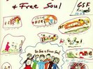 Sir Joe Quarterman & Free Soul (reissue) (Record Store Day 2020)