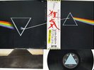 PINK FLOYD DARK SIDE OF THE MOON ODEON EOP-80778 Japan OBI VINYL LP
