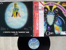 GOBLIN IL FANTASTICO VIAGGIO DEL BAGAROZZO MARK NEXUS K25P-360 Japan VINYL LP