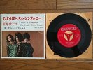 THE SUPREMES I Hear A Symphony JAPAN 7