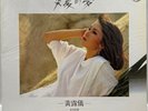 Tracy Huang ??? ?– ???? Philips ?– 822 142-1 CANTOPOP LP 1984 (NM)