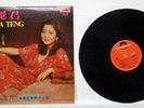 ???  ???? Teresa Teng Hong Kong Love LP Vinyl Record MRM 1004 2488 656 Mandopop