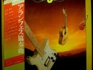 LP KENJI OMURA / KAZUMI WATANABE / LEE RITENOUR - concierto de aranjuez, JAP, nm