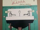 Frank Zappa Vinyl LP Rec Waka/Jawaka Hot Rats 1972  Reprise MS 2094 EX