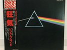 PINK FLOYD / DARK SIDE OF THE MOON JAPAN ISSUE LP PRO USE SERIES W/OBI, INSERT*2