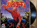JAPANESE SPIDERMAN 7
