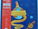 GENESIS - In The Beginning - Japanese Release with OBI and Insert