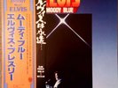 Elvis Presley Elvis - Moody Blue RCA(RVP-6224) Rare Japanese Issue w/obi + Lyric