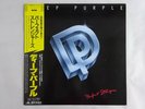 Deep Purple Perfect Strangers Polydor 25MM 0401 Japan  VINYL LP OBI