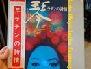 Koto Plays Latin Fantasy - rare Japan jazz funk folk promo w/ OBI