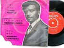 Alemayehu Eshete ?– Tikur Gissila - Murderous Afro Funk Ethiopia - PH 120 Clean