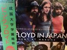 Pink Floyd “Incident At Hakone” LP