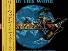 WOOTEN, Billy/SPECIAL FRIENDS feat STEVE WEAKLEY - In This World (reissue) - LP