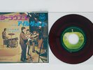 Beatles She Loves You APPLE AR-1058 Japan RARE RED VINYL VINYL 7