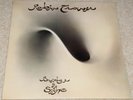ROBIN TROWER Bridge of Sighs RARER ORIG UK 1974 EX 1st PRESS LP, SUPERB SOUND.
