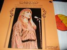FAIRUZ : A L`OLYMPIA PARIS LP 1979 EMI GREECE