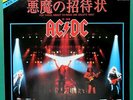 AC/DC For Those About To Rock / T.N.T JAPANESE 7