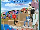 PRINCE Raspberry Beret / Always In My Hair JAPANESE 7