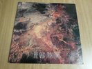 THE GOD MACHINE - SCENES FROM THE SECOND STOREY + 2 LPS + INNERS -1992 ISSUE -VG